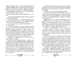 Странники. Слезы небожителей — изображение 5