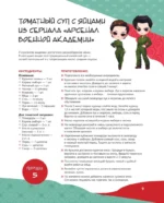 Ресторанчик Поднебесной. Еда из китайских сериалов — изображение 11