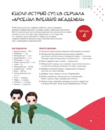Ресторанчик Поднебесной. Еда из китайских сериалов — изображение 15