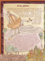 Энциклопедия мифических существ — изображение 12