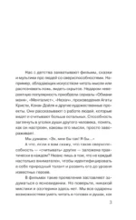 Слышу тебя насквозь. Как звучать на миллион — изображение 4
