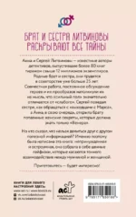 Два взгляда на одну любовь — изображение 2