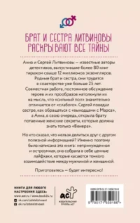 Два взгляда на одну любовь — Популярная психология