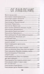 Два взгляда на одну любовь — изображение 4