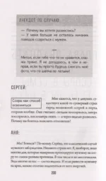 Два взгляда на одну любовь — изображение 6
