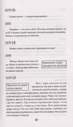 Два взгляда на одну любовь — изображение 7