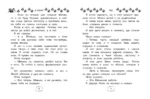 Все-все-все весёлые рассказы — изображение 7