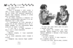 Все-все-все весёлые рассказы — изображение 8