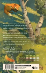 Тропы длинные и короткие — изображение 3