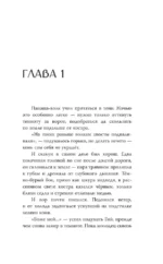 Тропы длинные и короткие — изображение 4