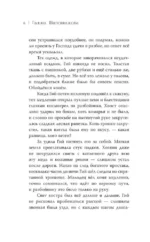 Тропы длинные и короткие — изображение 5