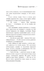 Тропы длинные и короткие — изображение 6