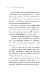 Тропы длинные и короткие — изображение 7