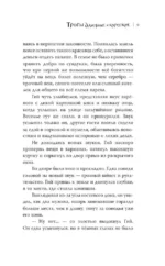 Тропы длинные и короткие — изображение 8