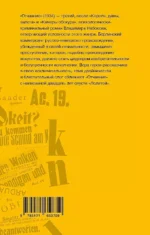 Отчаяние — изображение 2