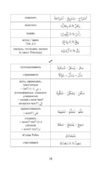 Семь путешествий Синдбада-морехода. Уровень 1. Rihalat alsindibad alsabe — изображение 11