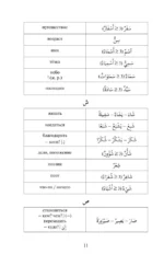 Семь путешествий Синдбада-морехода. Уровень 1. Rihalat alsindibad alsabe — изображение 12