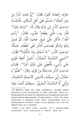 Семь путешествий Синдбада-морехода. Уровень 1. Rihalat alsindibad alsabe — изображение 6