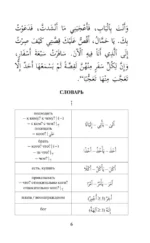 Семь путешествий Синдбада-морехода. Уровень 1. Rihalat alsindibad alsabe — изображение 7