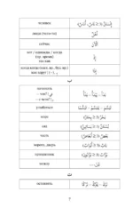 Семь путешествий Синдбада-морехода. Уровень 1. Rihalat alsindibad alsabe — изображение 8