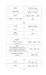 Семь путешествий Синдбада-морехода. Уровень 1. Rihalat alsindibad alsabe — изображение 10