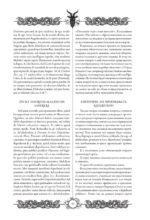 Молот ведьм (Malleus Maleficārum) — изображение 12