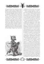 Молот ведьм (Malleus Maleficārum) — изображение 13
