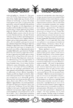 Молот ведьм (Malleus Maleficārum) — изображение 14