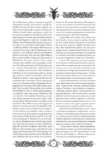 Молот ведьм (Malleus Maleficārum) — изображение 3