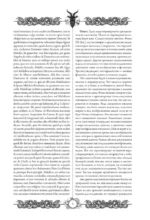 Молот ведьм (Malleus Maleficārum) — изображение 4
