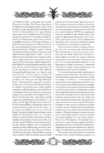 Молот ведьм (Malleus Maleficārum) — изображение 5