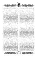 Молот ведьм (Malleus Maleficārum) — изображение 6