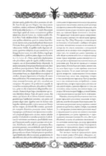Молот ведьм (Malleus Maleficārum) — изображение 7