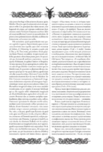 Молот ведьм (Malleus Maleficārum) — изображение 8