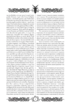 Молот ведьм (Malleus Maleficārum) — изображение 10