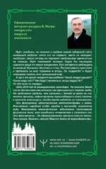 Анаста. Книга 10 — изображение 3