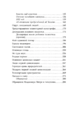Анаста. Книга 10 — изображение 5