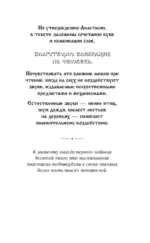 Анаста. Книга 10 — изображение 6
