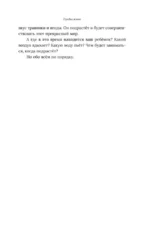 Анаста. Книга 10 — изображение 8