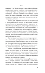 Анаста. Книга 10 — изображение 10