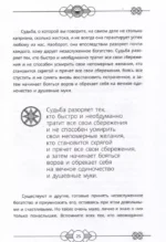 Самый богатый человек в Вавилоне. Классическое издание, исправленное и дополненное — изображение 3