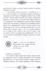 Самый богатый человек в Вавилоне. Классическое издание, исправленное и дополненное — изображение 4