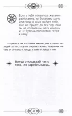 Самый богатый человек в Вавилоне. Классическое издание, исправленное и дополненное — изображение 5