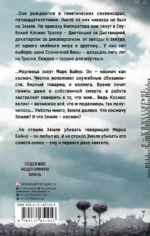 Я, Хобо. Времена смерти — изображение 2