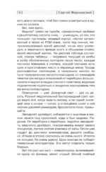Я, Хобо. Времена смерти — изображение 4