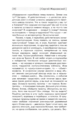 Я, Хобо. Времена смерти — изображение 6