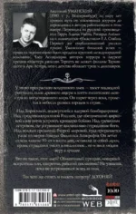 Самая страшная книга. Догоняй! — изображение 2