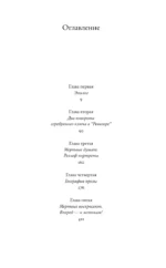 В тени Гоголя — изображение 4