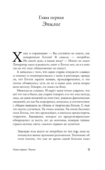 В тени Гоголя — изображение 5