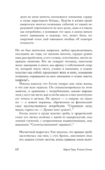 В тени Гоголя — изображение 6